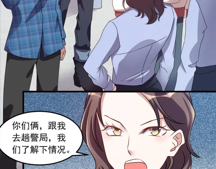第13话 警局走一趟 第5页