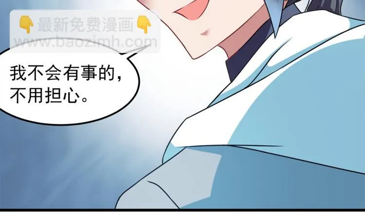 第13话 警局走一趟 第9页