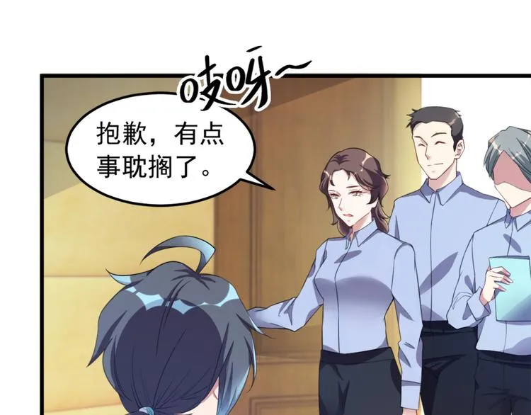 第13话 警局走一趟 第14页