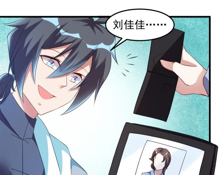 第13话 警局走一趟 第20页