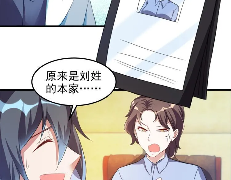 第13话 警局走一趟 第21页