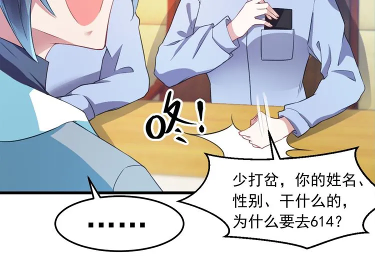 第13话 警局走一趟 第22页