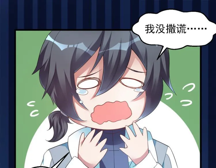 第13话 警局走一趟 第26页