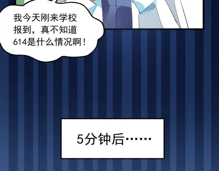 第13话 警局走一趟 第27页