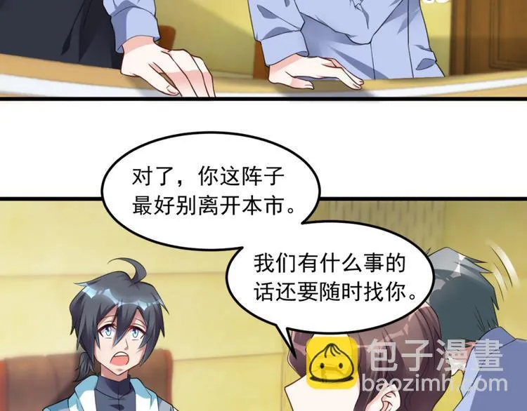 第13话 警局走一趟 第35页