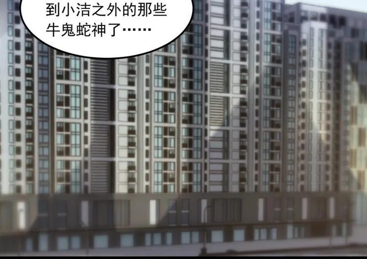 第13话 警局走一趟 第41页