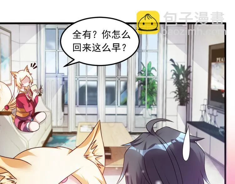 第13话 警局走一趟 第44页