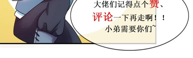 第13话 警局走一趟 第51页