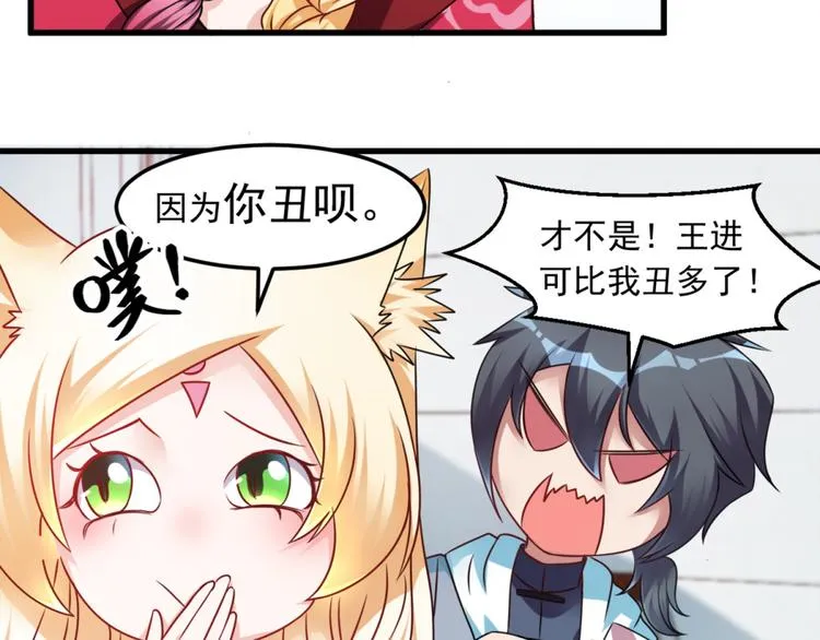 第14话 可怕的女人 第15页