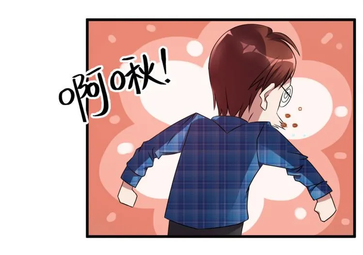 第14话 可怕的女人 第17页