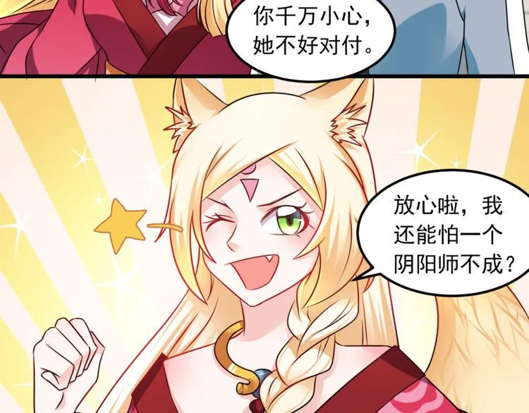 第14话 可怕的女人 第19页