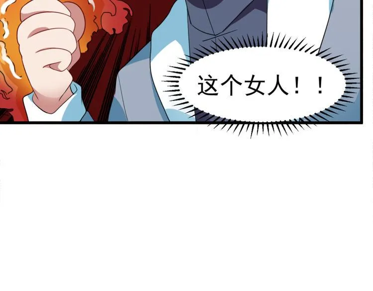 第14话 可怕的女人 第43页