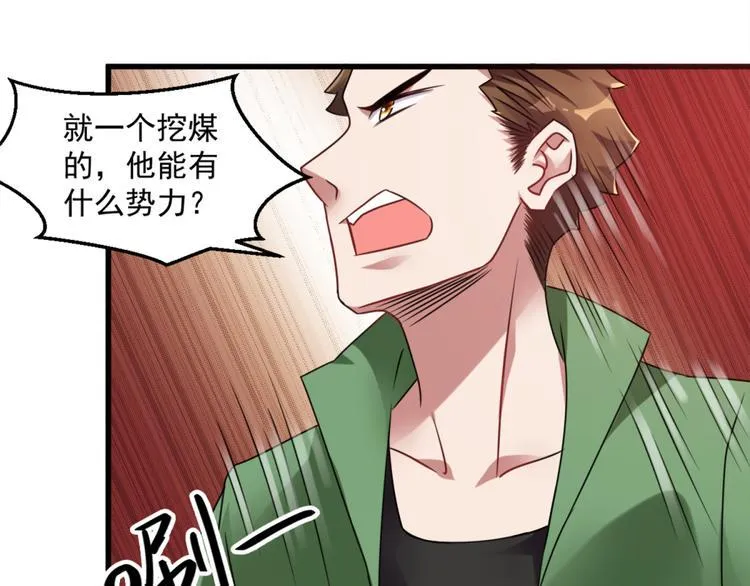 第15话 新同学总有新麻烦 第32页