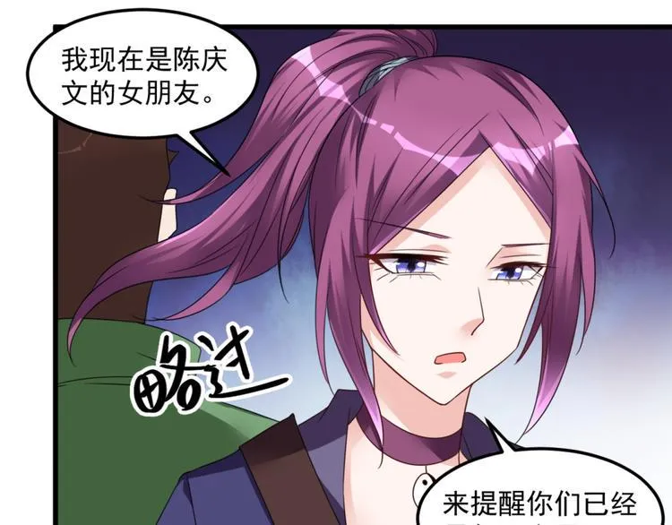 第15话 新同学总有新麻烦 第37页