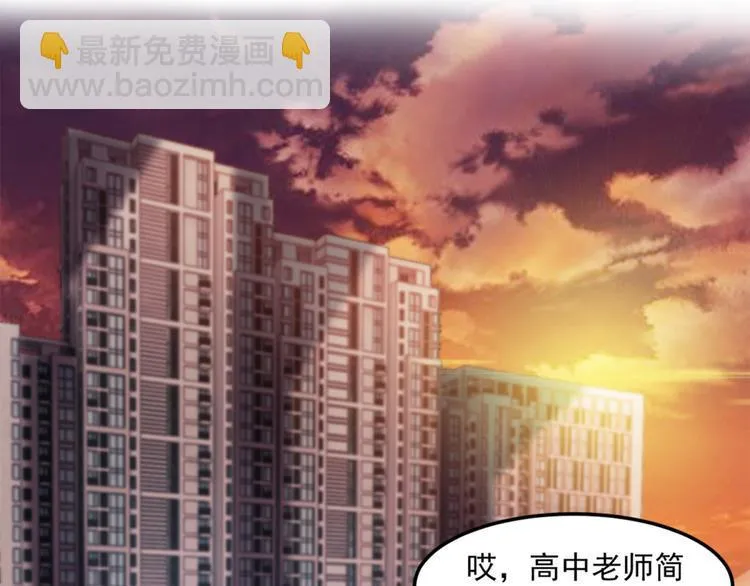 第15话 新同学总有新麻烦 第41页