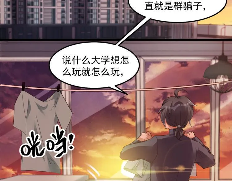 第15话 新同学总有新麻烦 第42页