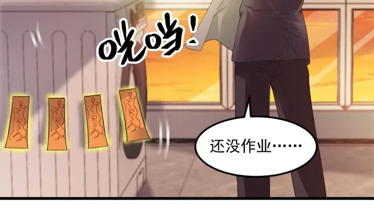 第15话 新同学总有新麻烦 第43页