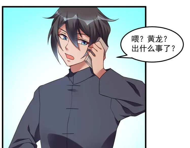 第15话 新同学总有新麻烦 第48页