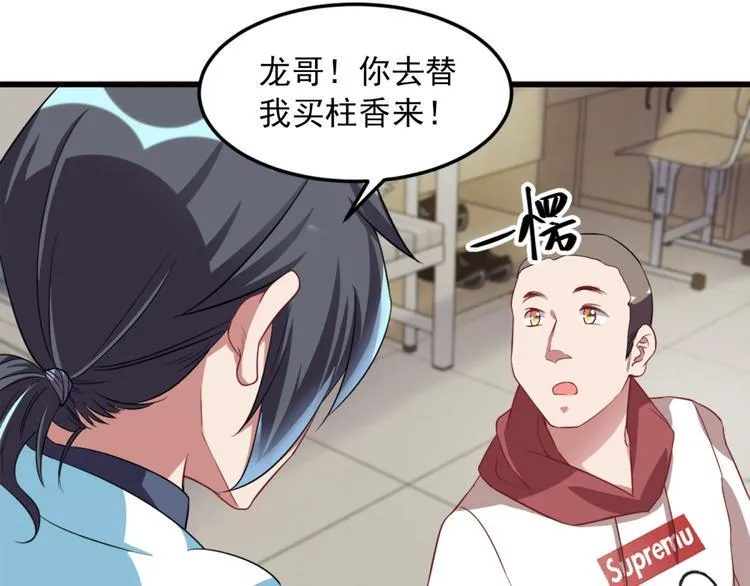 第16话 上身 第13页