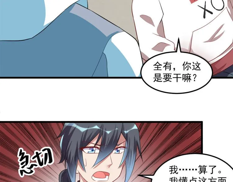 第16话 上身 第14页