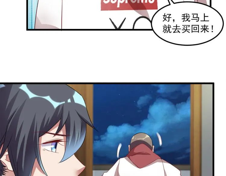 第16话 上身 第17页