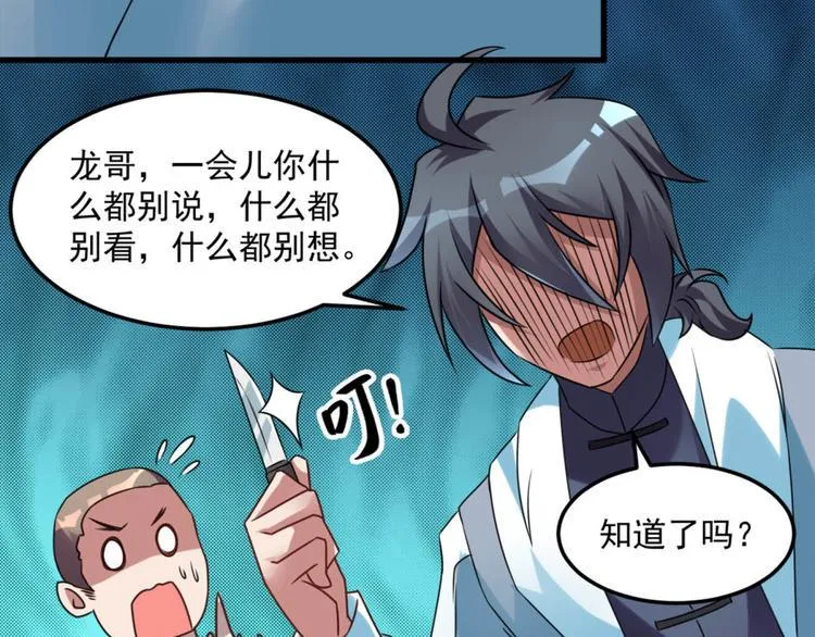 第16话 上身 第32页