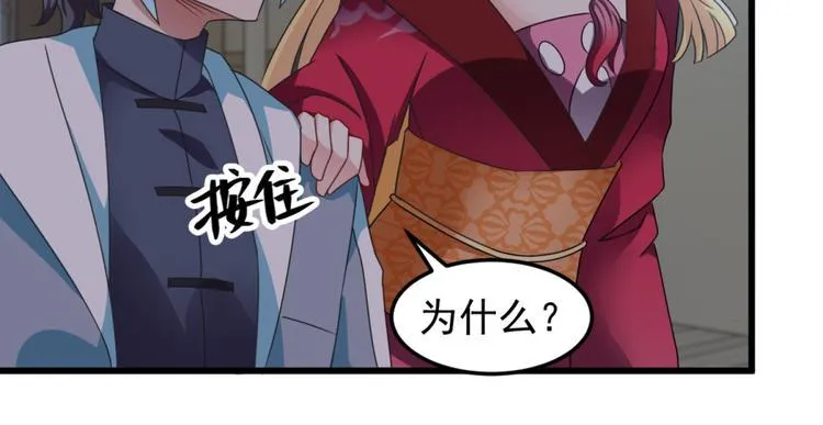 第17话 我们可以帮你 第9页