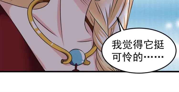 第17话 我们可以帮你 第13页