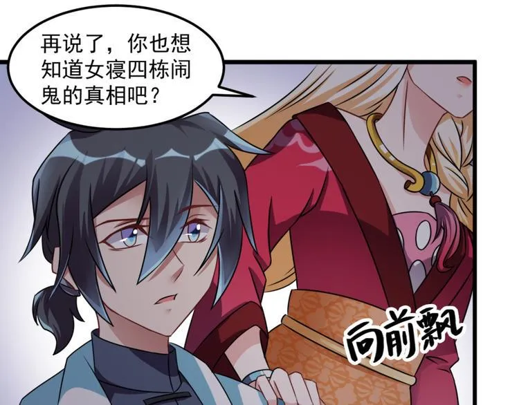 第17话 我们可以帮你 第14页