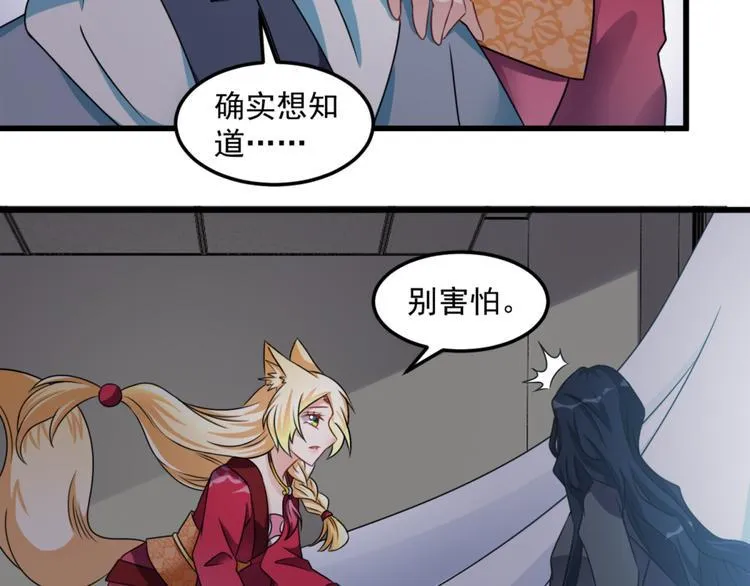 第17话 我们可以帮你 第15页