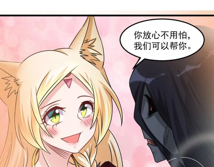 第17话 我们可以帮你 第20页