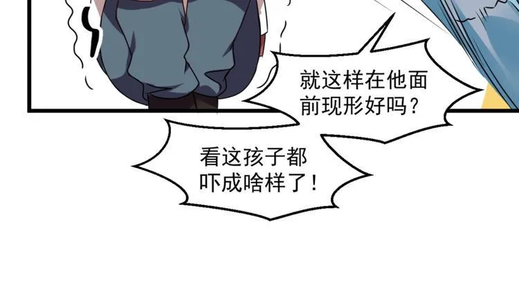 第17话 我们可以帮你 第33页