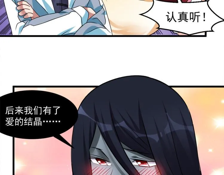 第17话 我们可以帮你 第41页