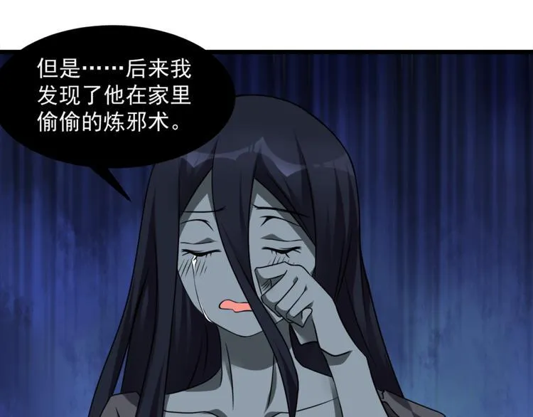 第17话 我们可以帮你 第45页