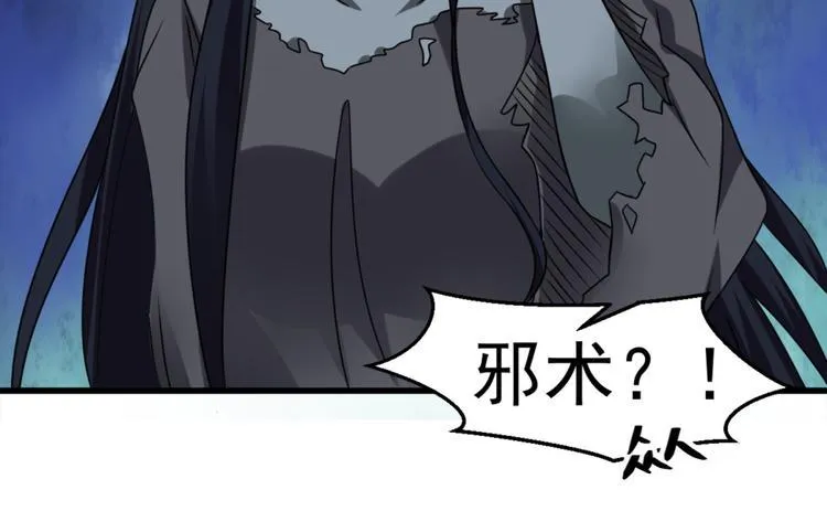 第17话 我们可以帮你 第46页
