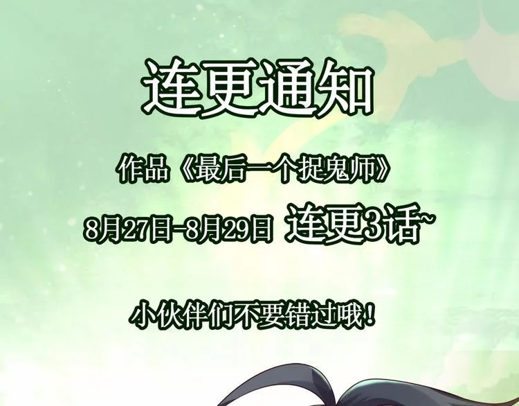 第17话 我们可以帮你 第61页