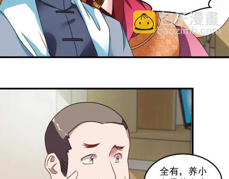 第18话 搞定 第11页