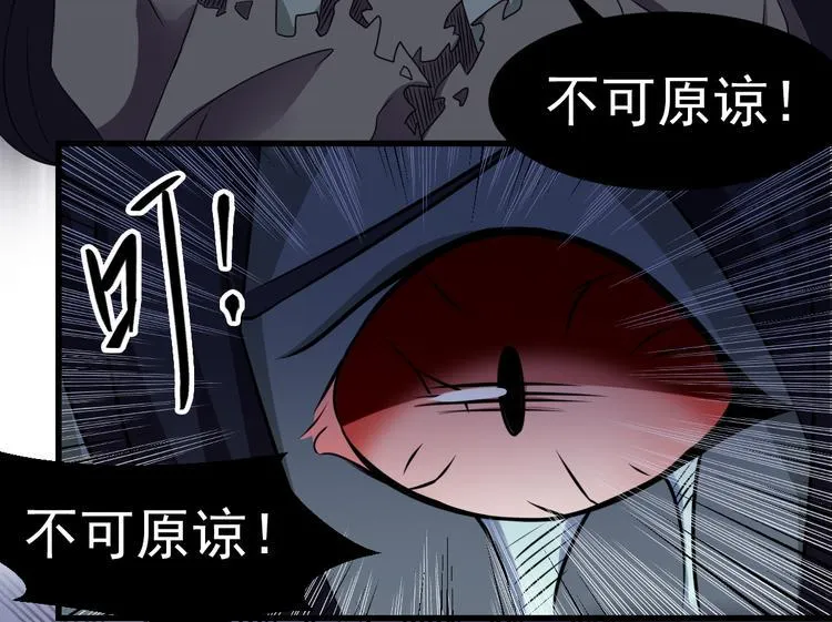 第18话 搞定 第19页