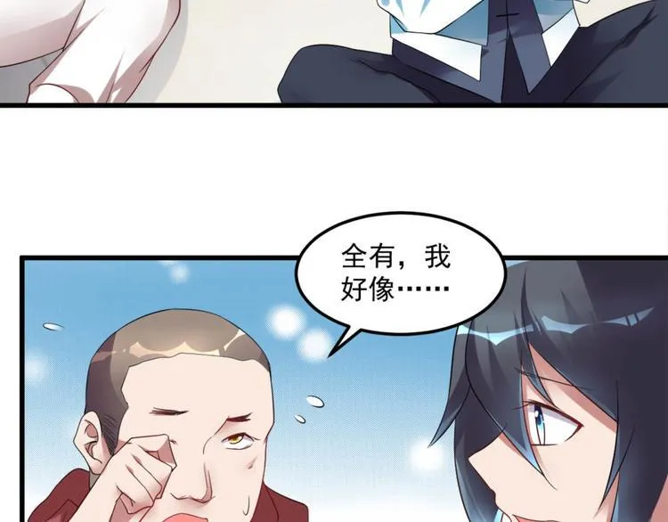 第18话 搞定 第46页