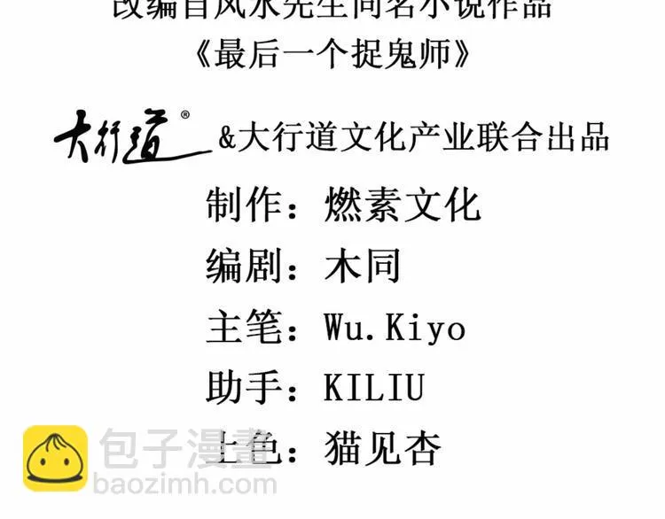 第19话 我很便宜的 第2页