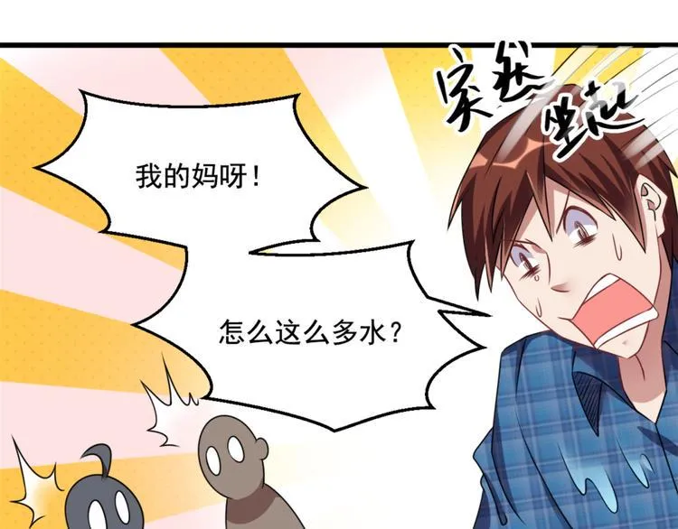 第19话 我很便宜的 第7页