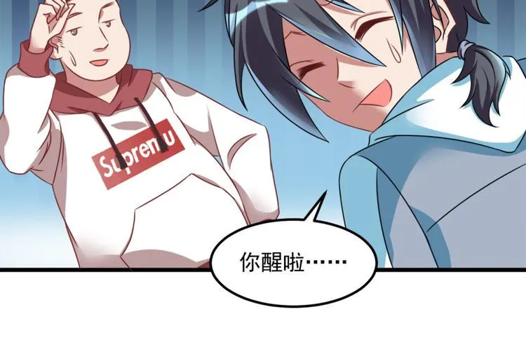 第19话 我很便宜的 第9页