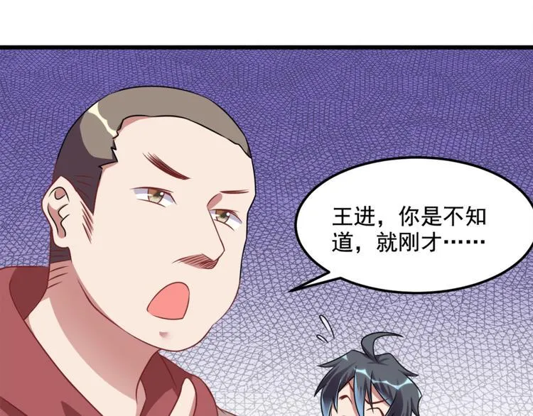 第19话 我很便宜的 第10页