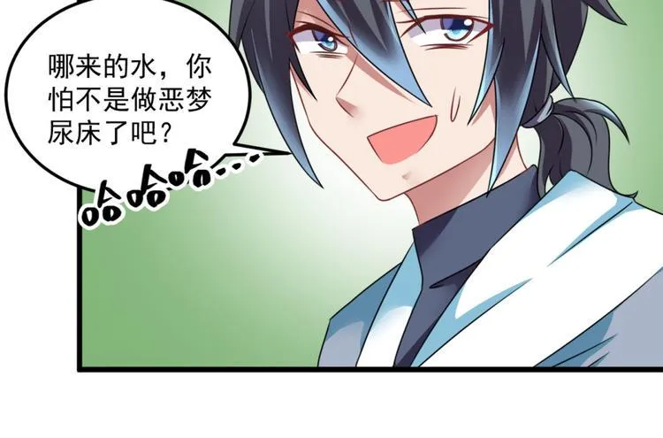 第19话 我很便宜的 第12页