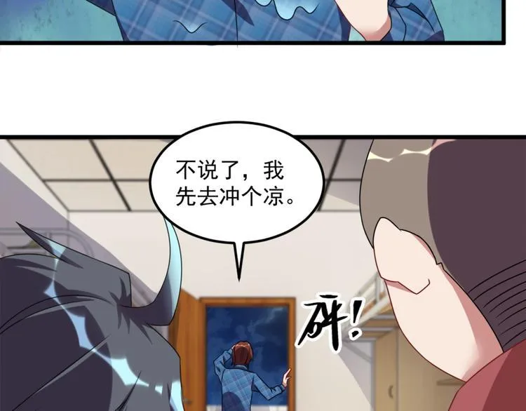 第19话 我很便宜的 第14页