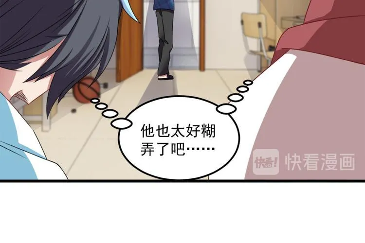 第19话 我很便宜的 第15页