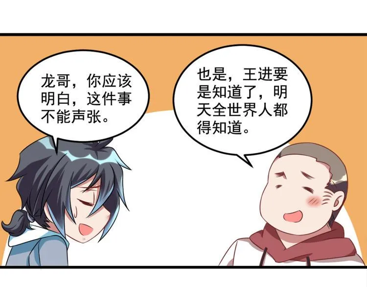 第19话 我很便宜的 第16页