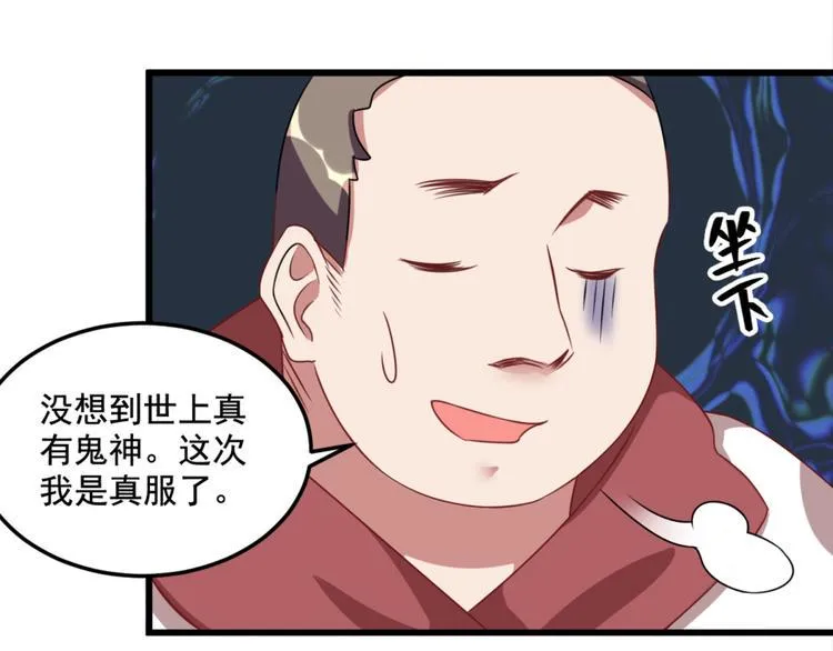 第19话 我很便宜的 第17页