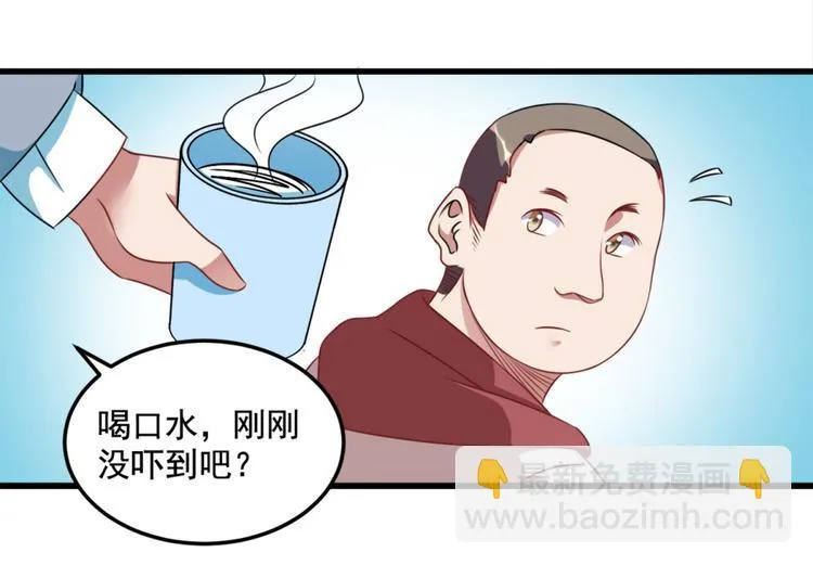 第19话 我很便宜的 第18页