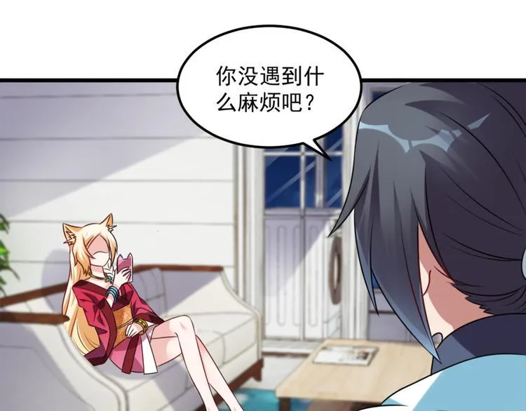 第19话 我很便宜的 第25页